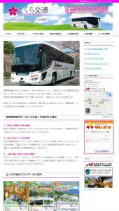 朝倉市 観光バス